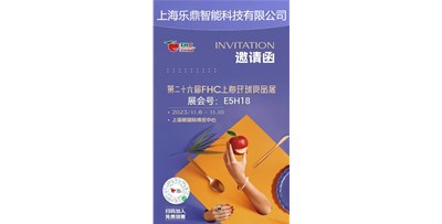 東莞沐鷹攜手上海樂鼎參加第二十六屆FHC上海環球食品展